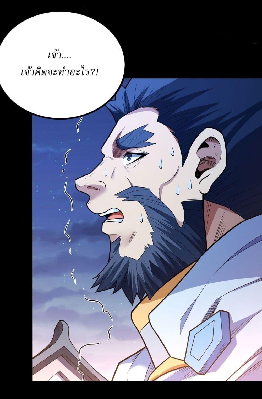 God of Martial Arts Chap 602 - Next Chap 603