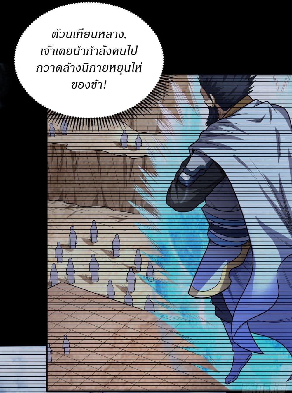 God of Martial Arts Chap 602 - Next Chap 603