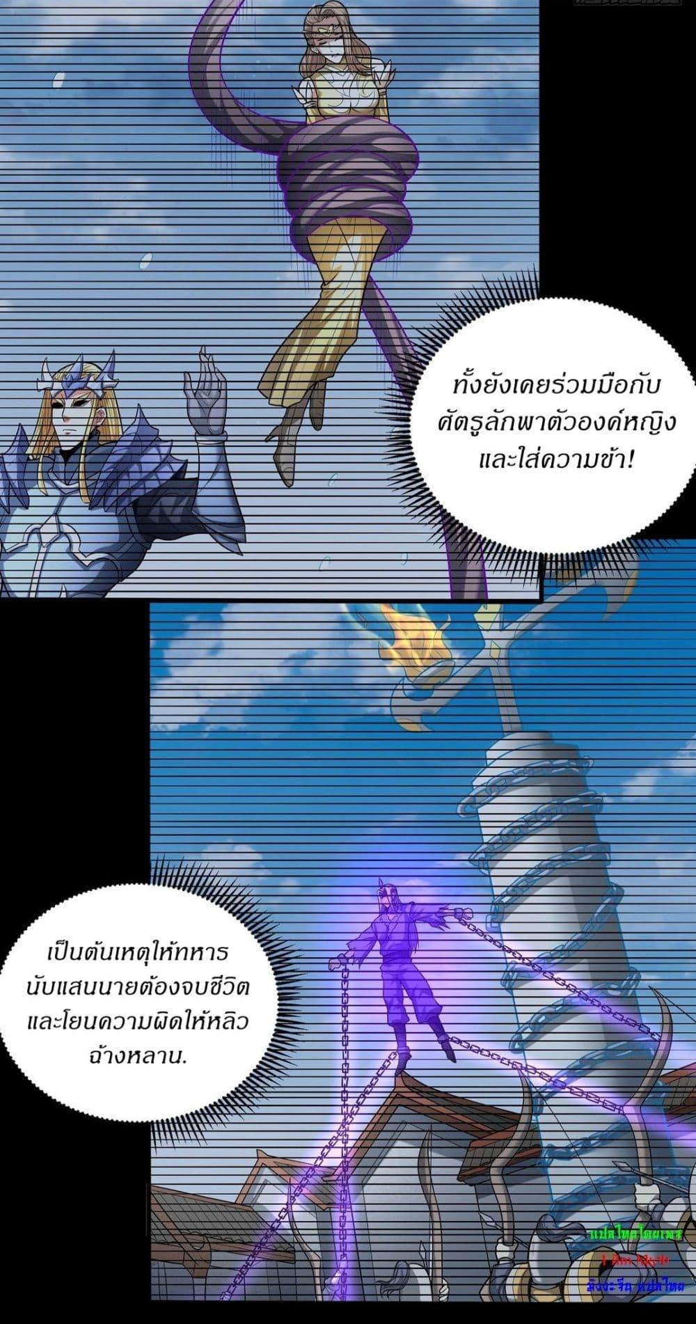 God of Martial Arts Chap 602 - Next Chap 603