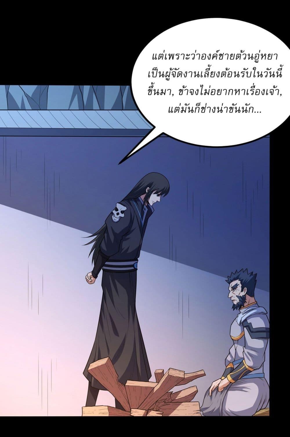 God of Martial Arts Chap 602 - Next Chap 603