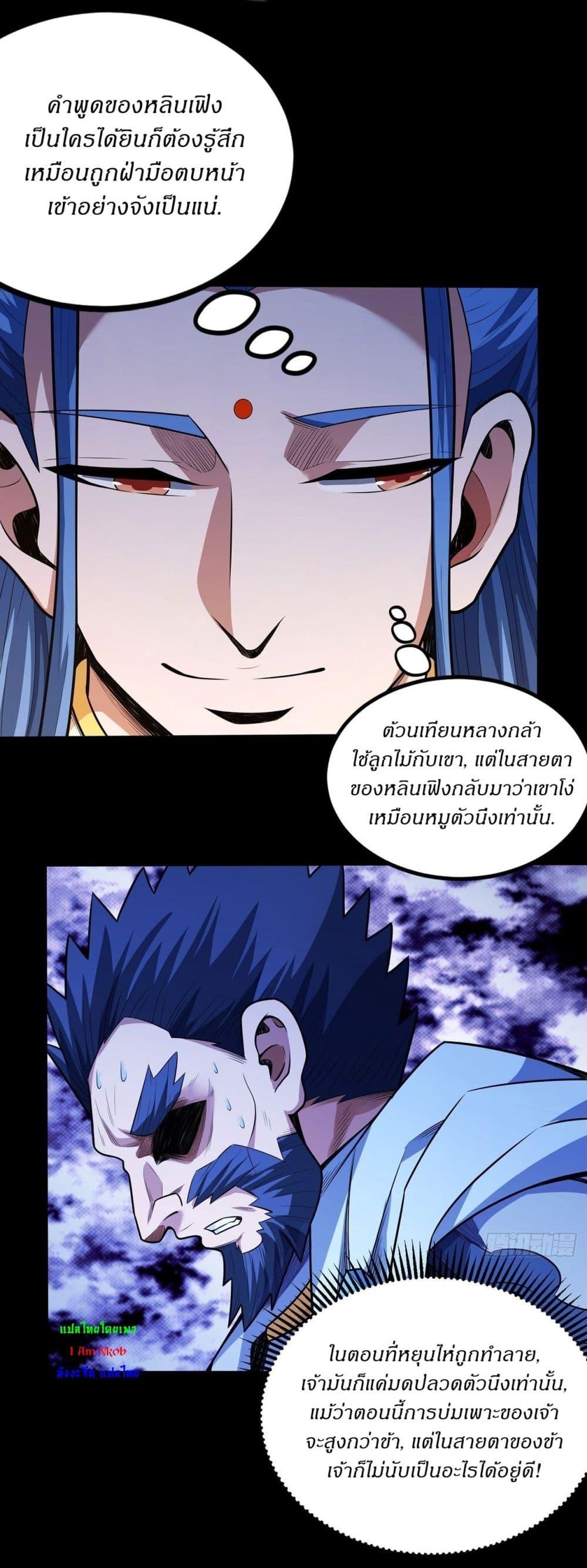 God of Martial Arts Chap 602 - Next Chap 603