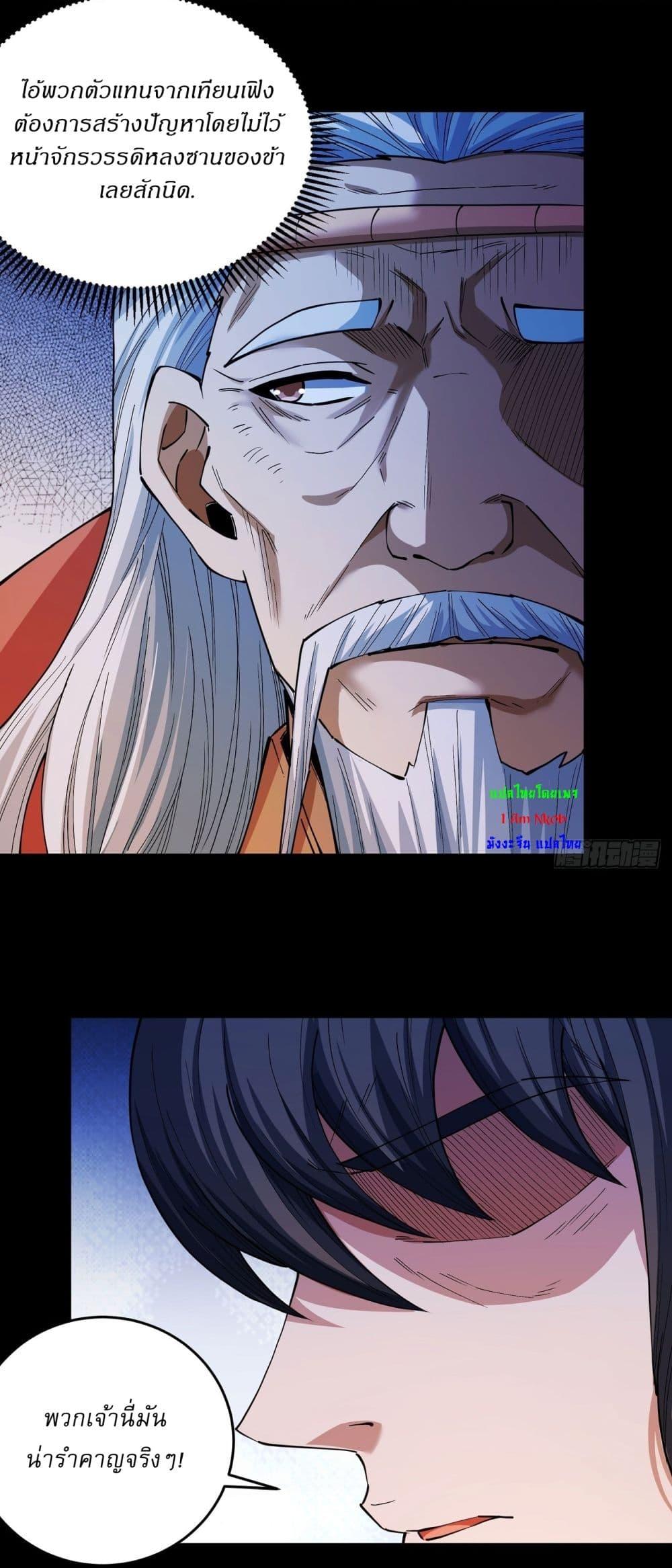 God of Martial Arts Chap 602 - Next Chap 603