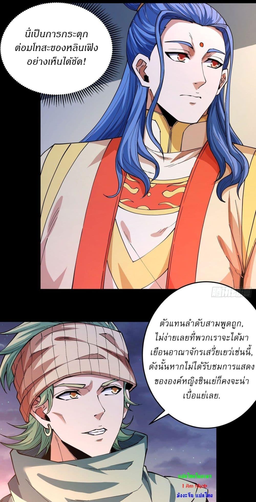 God of Martial Arts Chap 602 - Next Chap 603