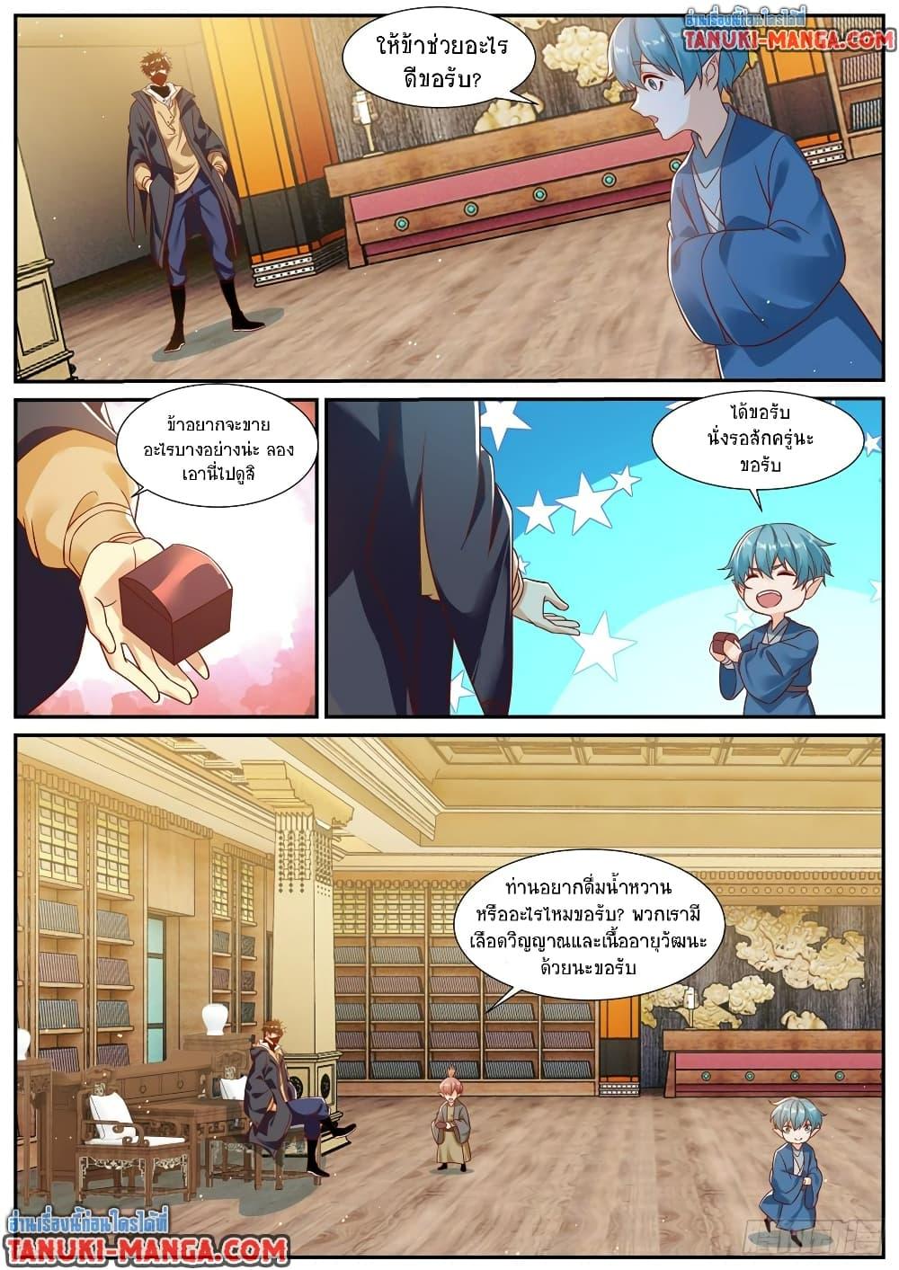 Rebirth Of the Urban Immortal Cultivator Chap 874 - Next Chap 875