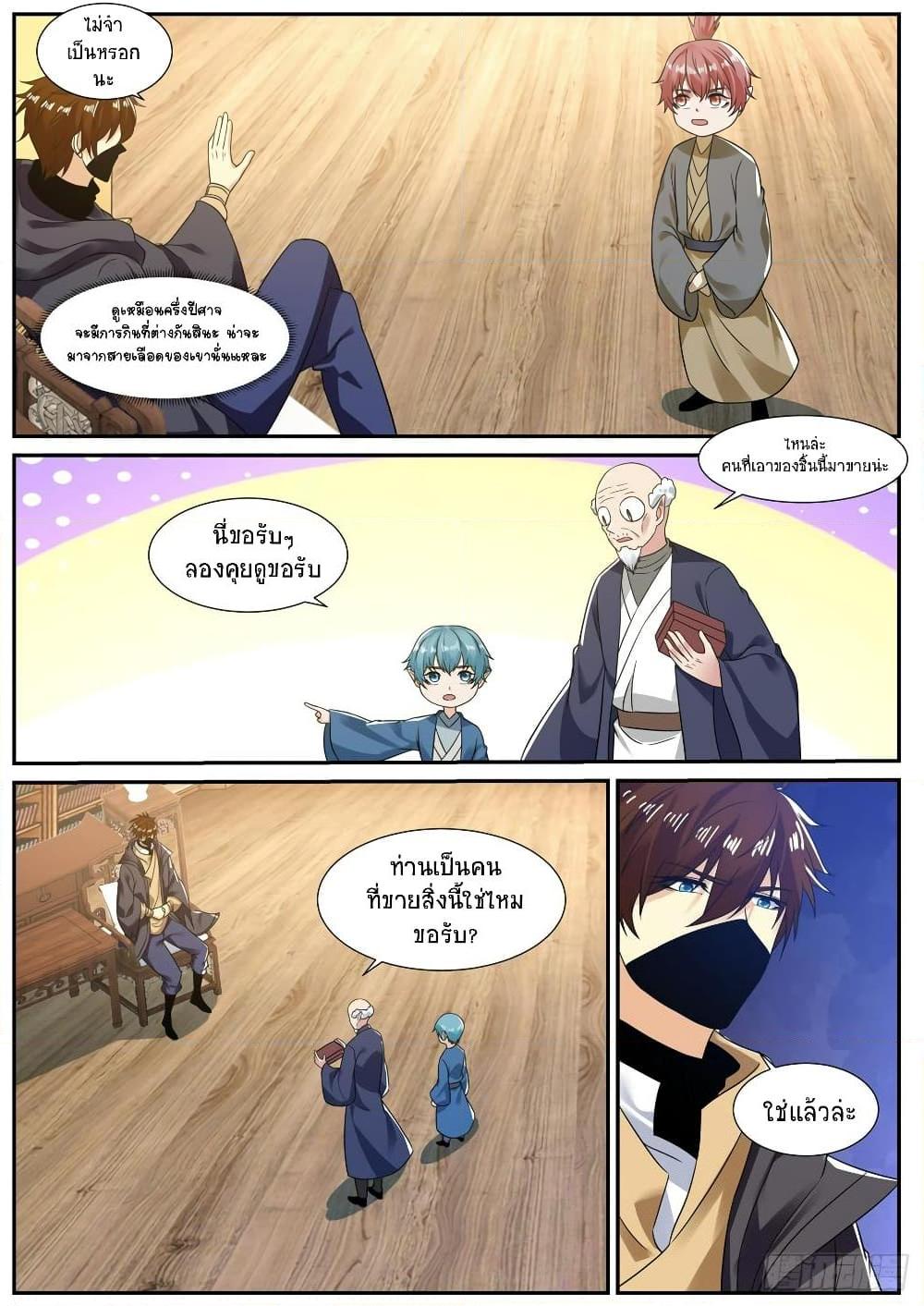 Rebirth Of the Urban Immortal Cultivator Chap 874 - Next Chap 875