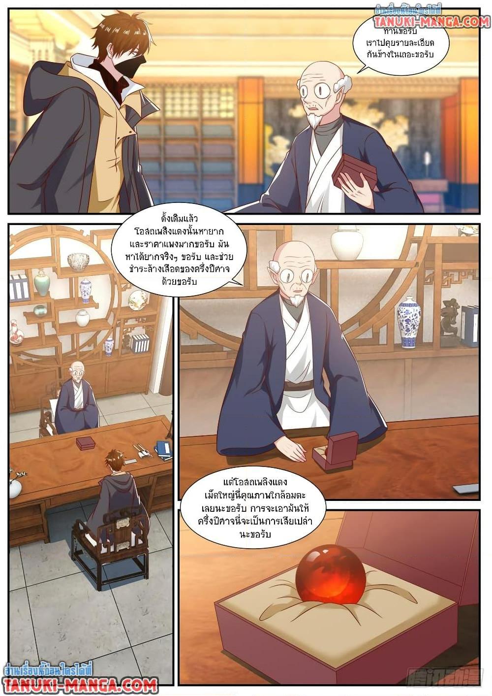 Rebirth Of the Urban Immortal Cultivator Chap 874 - Next Chap 875