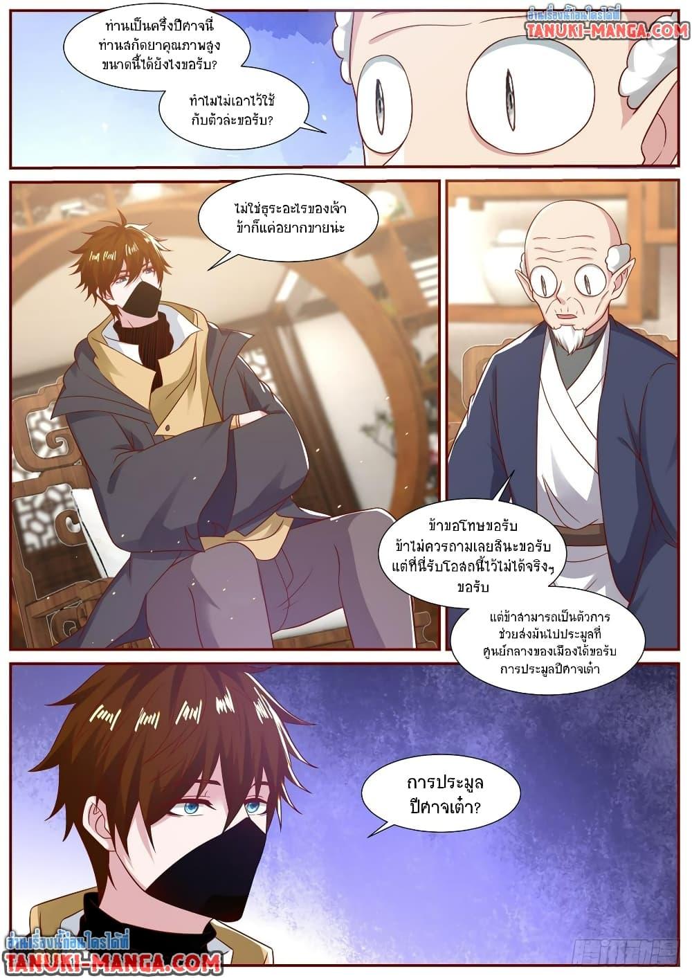 Rebirth Of the Urban Immortal Cultivator Chap 874 - Next Chap 875