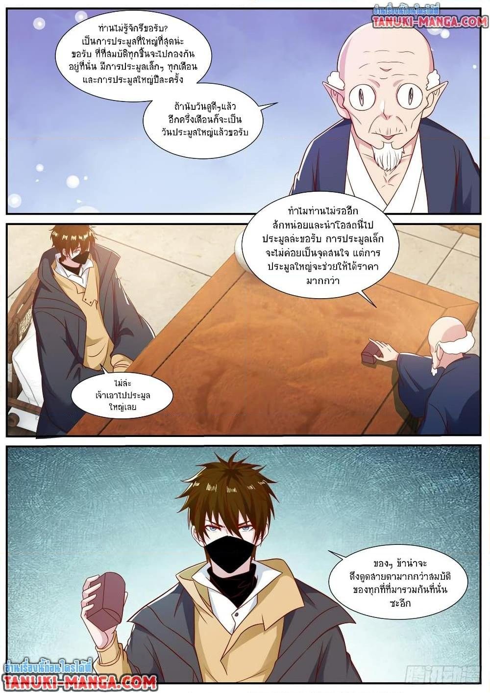 Rebirth Of the Urban Immortal Cultivator Chap 874 - Next Chap 875