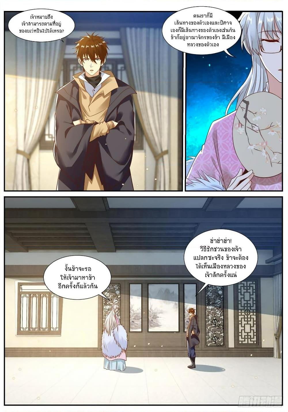 Rebirth Of the Urban Immortal Cultivator Chap 874 - Next Chap 875