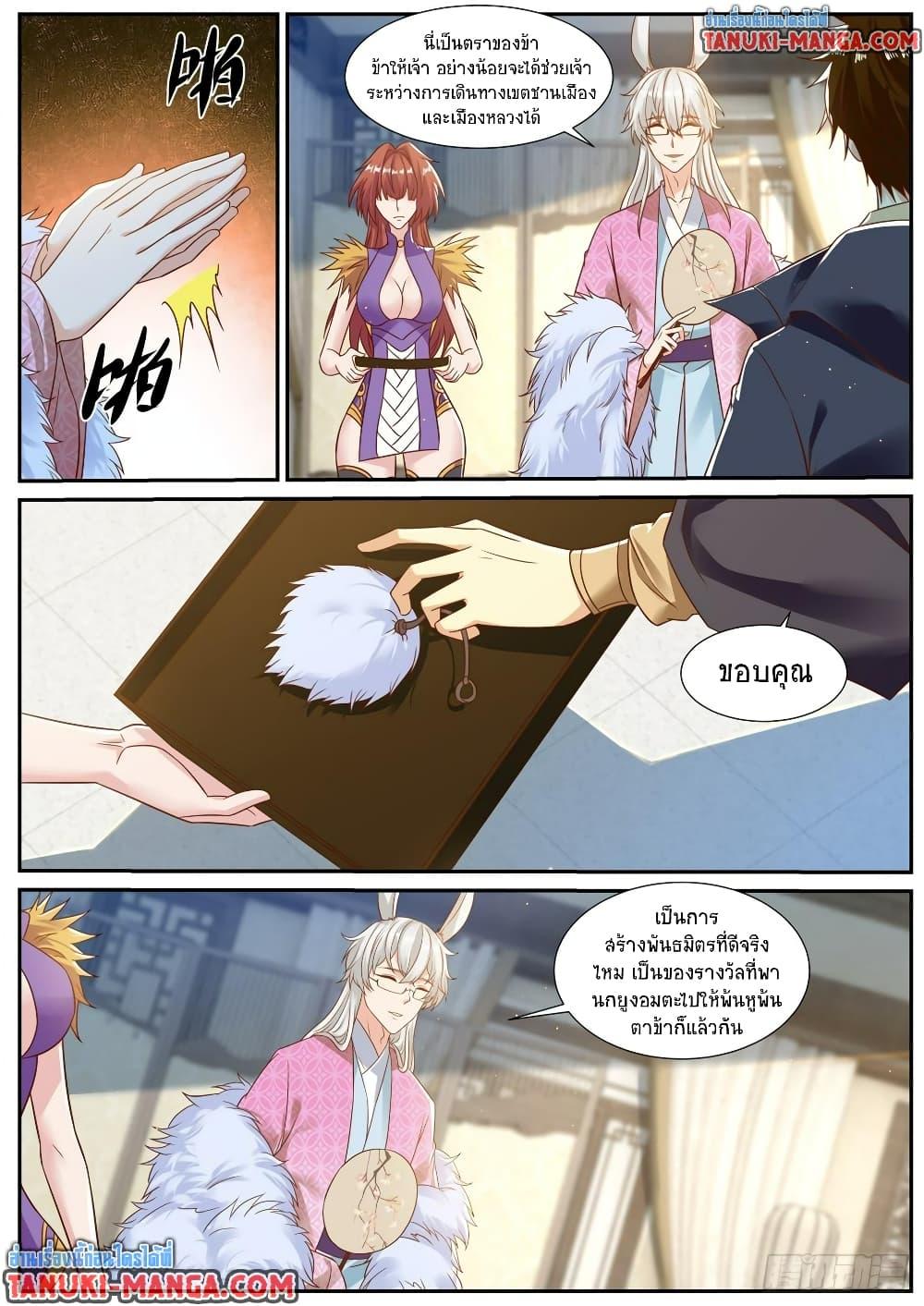 Rebirth Of the Urban Immortal Cultivator Chap 874 - Next Chap 875