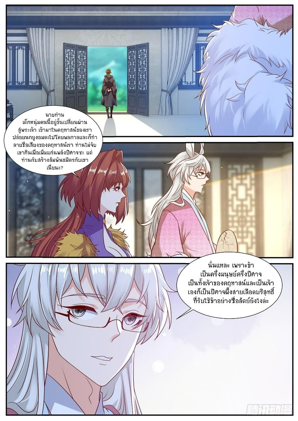 Rebirth Of the Urban Immortal Cultivator Chap 874 - Next Chap 875