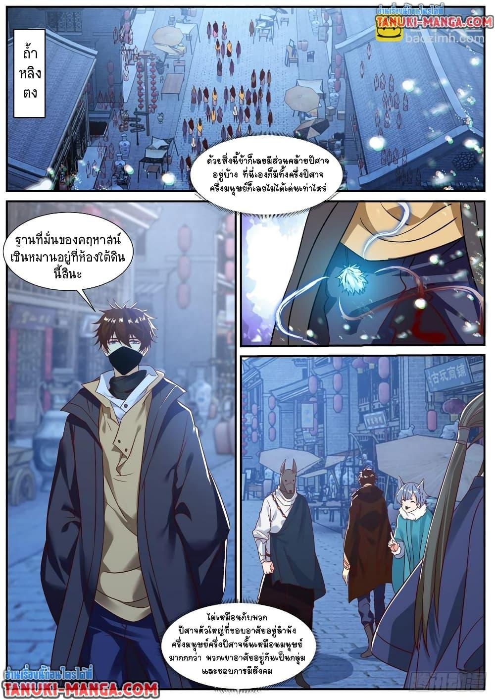 Rebirth Of the Urban Immortal Cultivator Chap 874 - Next Chap 875