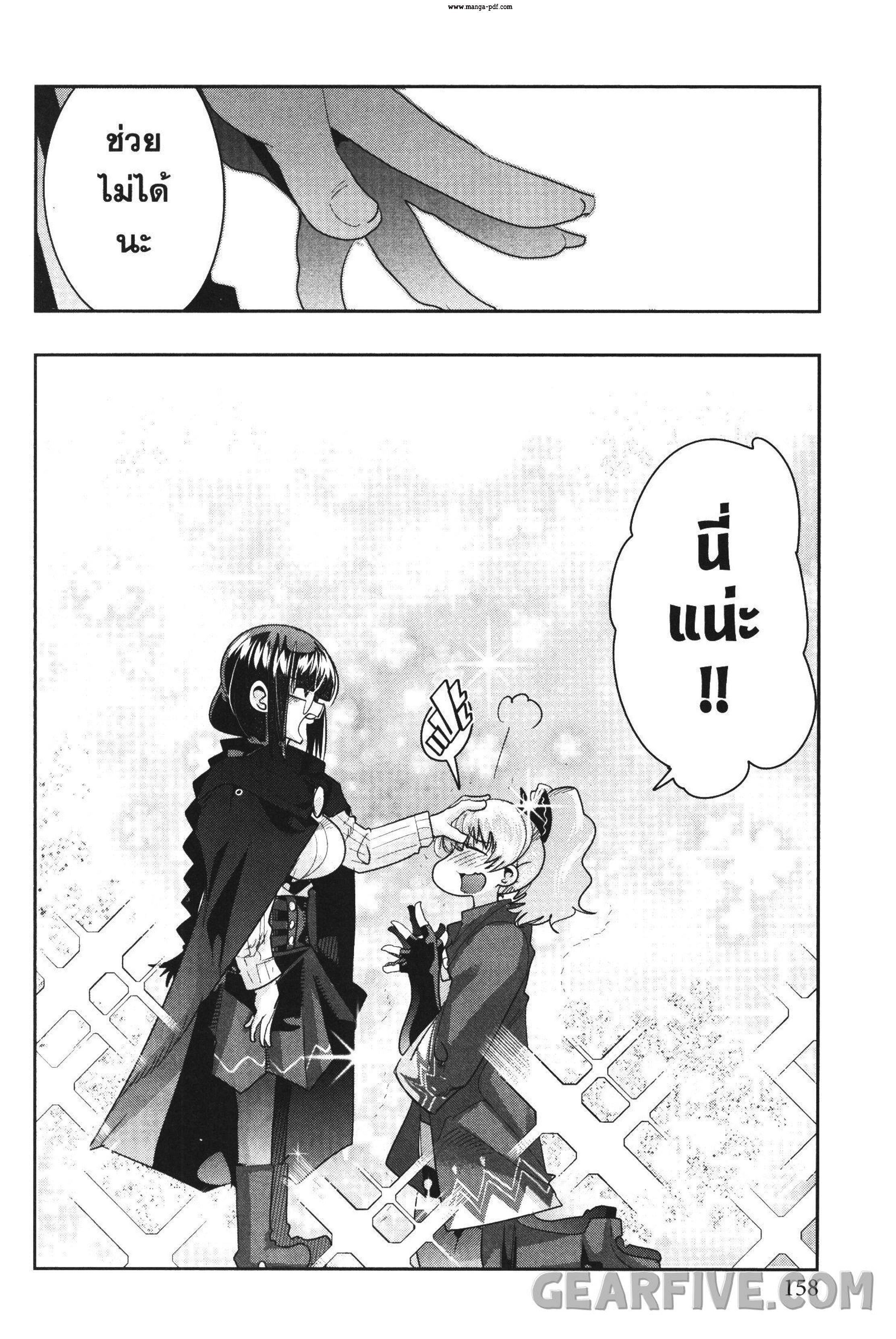 Yoku Wakaranai Keredo Isekai ni Tensei Shiteita You Desu Chap 27 - Next Chap 28