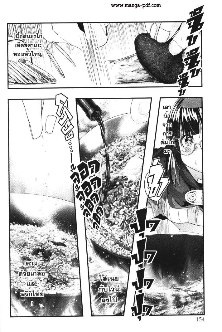 Yoku Wakaranai Keredo Isekai ni Tensei Shiteita You Desu Chap 27 - Next Chap 28