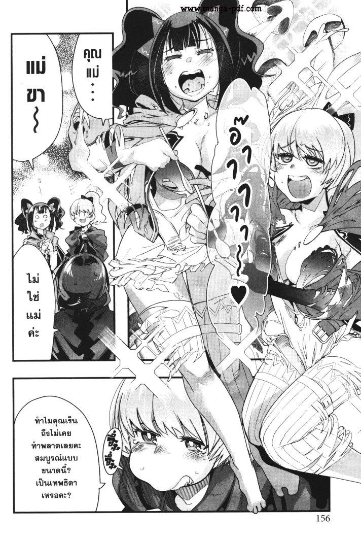 Yoku Wakaranai Keredo Isekai ni Tensei Shiteita You Desu Chap 27 - Next Chap 28