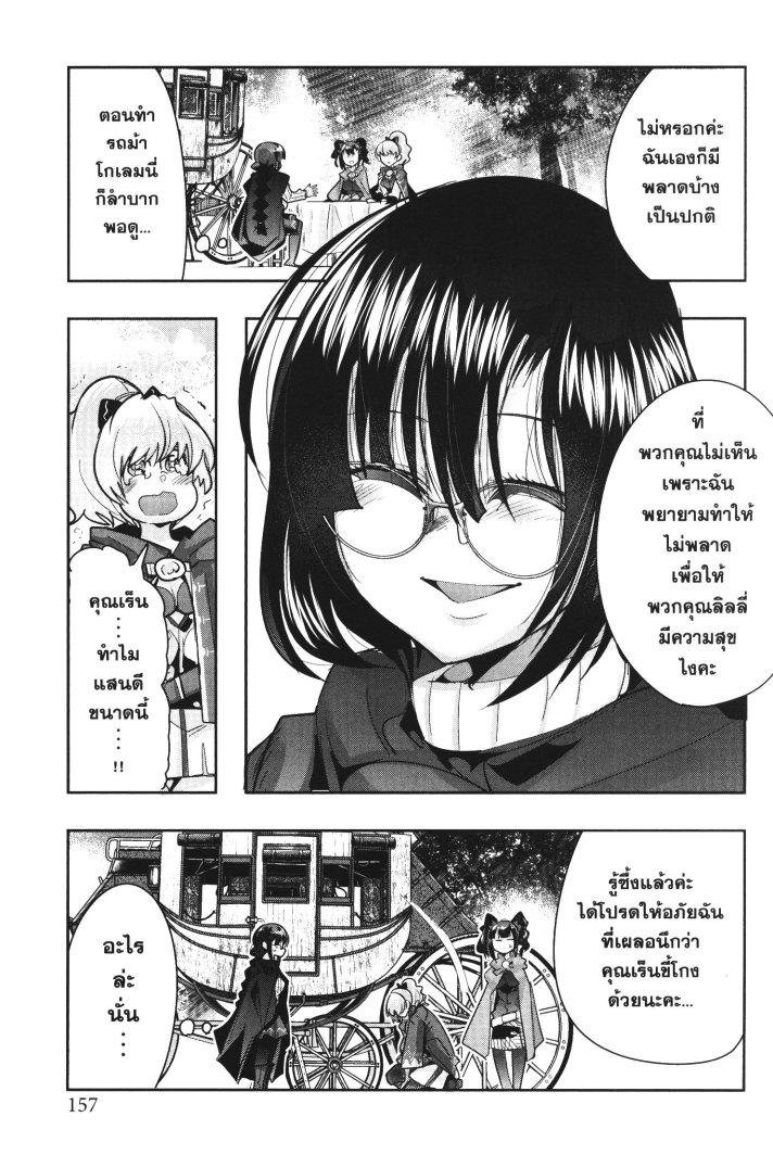 Yoku Wakaranai Keredo Isekai ni Tensei Shiteita You Desu Chap 27 - Next Chap 28