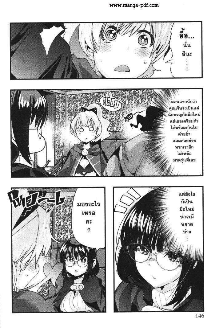 Yoku Wakaranai Keredo Isekai ni Tensei Shiteita You Desu Chap 27 - Next Chap 28