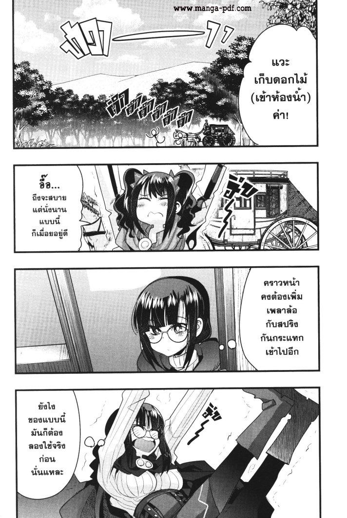 Yoku Wakaranai Keredo Isekai ni Tensei Shiteita You Desu Chap 27 - Next Chap 28