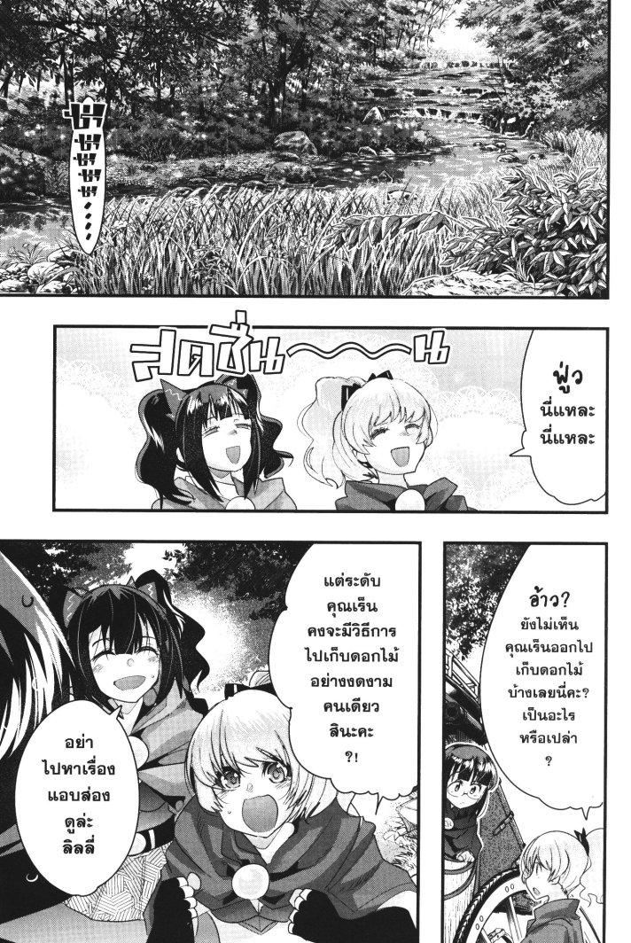 Yoku Wakaranai Keredo Isekai ni Tensei Shiteita You Desu Chap 27 - Next Chap 28