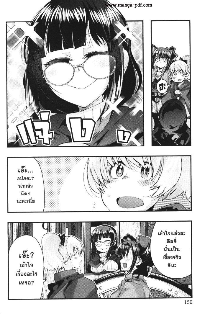 Yoku Wakaranai Keredo Isekai ni Tensei Shiteita You Desu Chap 27 - Next Chap 28