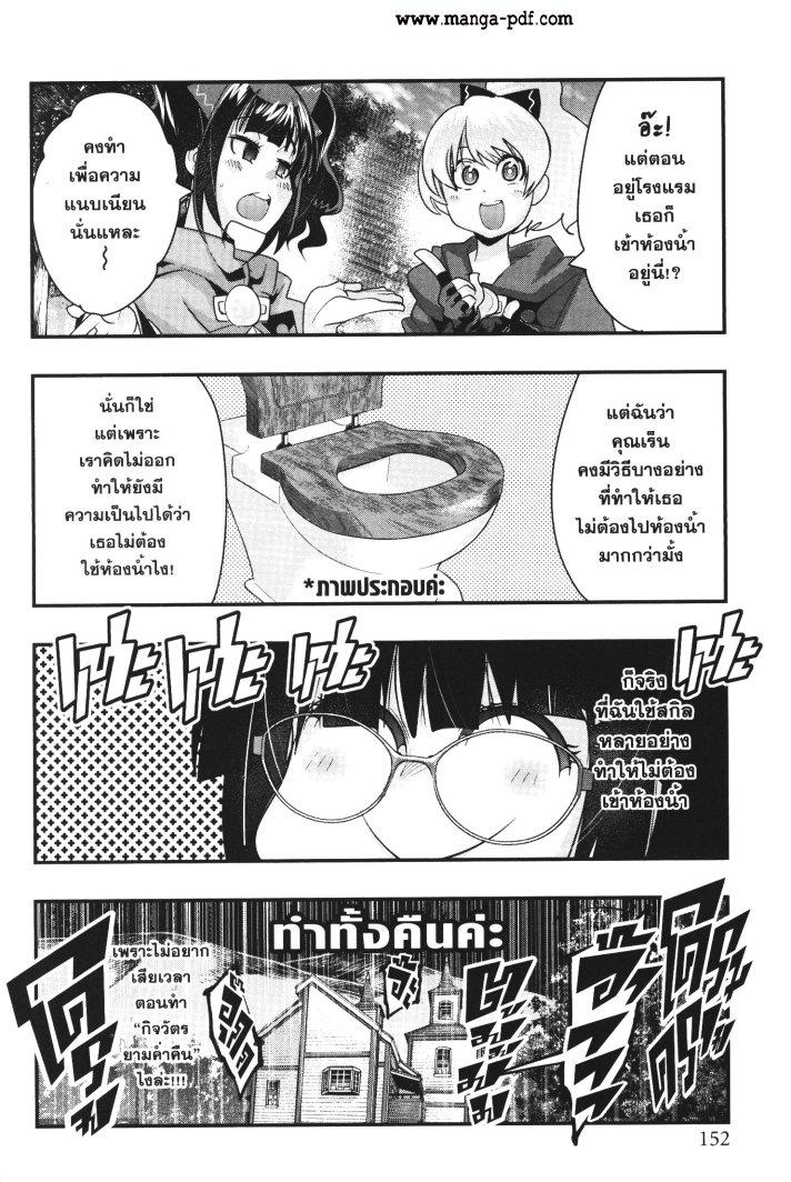 Yoku Wakaranai Keredo Isekai ni Tensei Shiteita You Desu Chap 27 - Next Chap 28