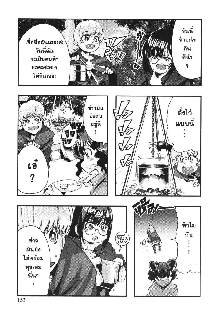 Yoku Wakaranai Keredo Isekai ni Tensei Shiteita You Desu Chap 27 - Next Chap 28