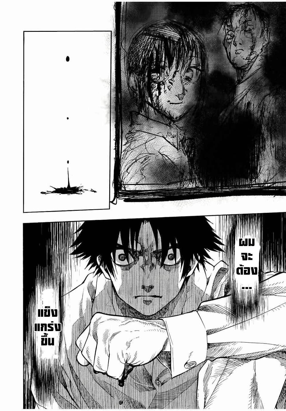 Juujika no Rokunin Chap 88 - Next Chap 89