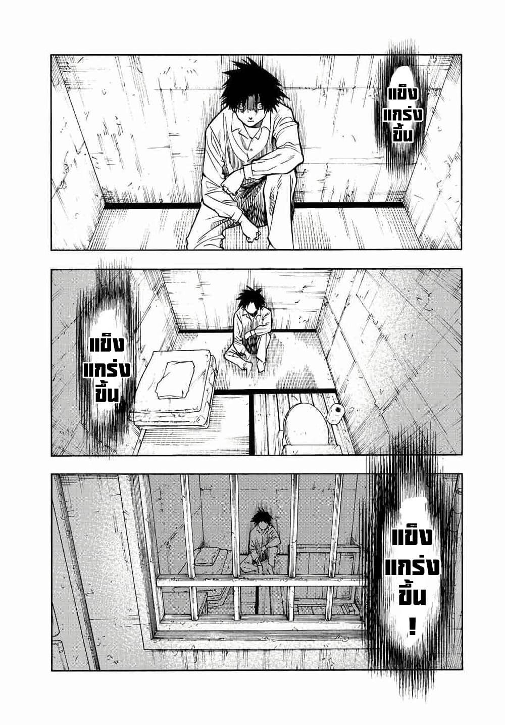 Juujika no Rokunin Chap 88 - Next Chap 89