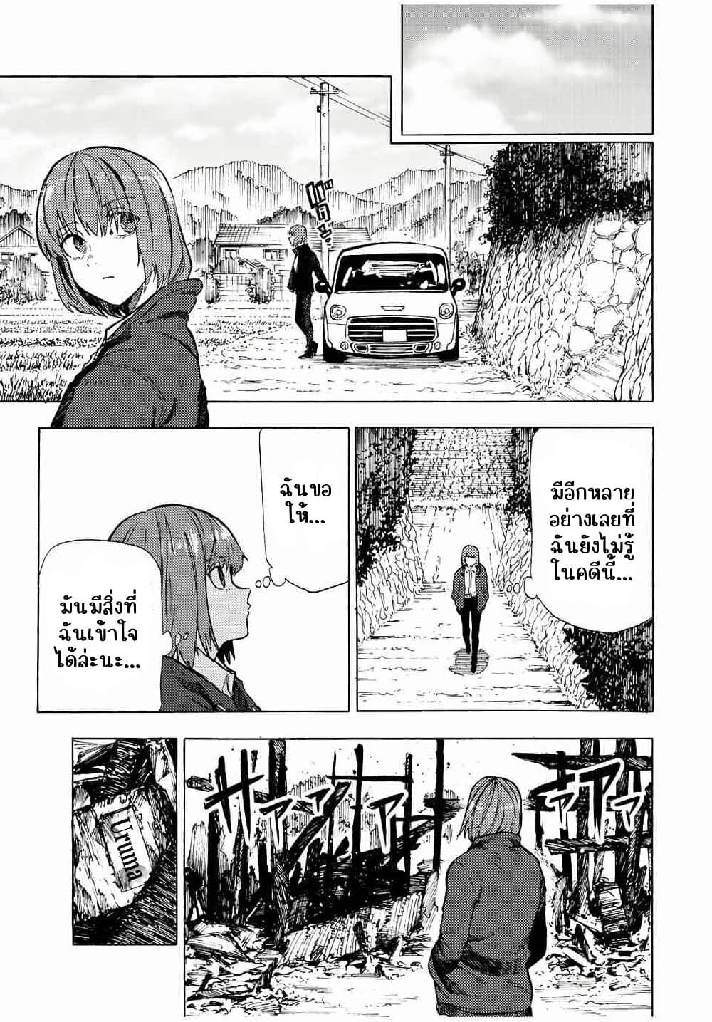 Juujika no Rokunin Chap 88 - Next Chap 89