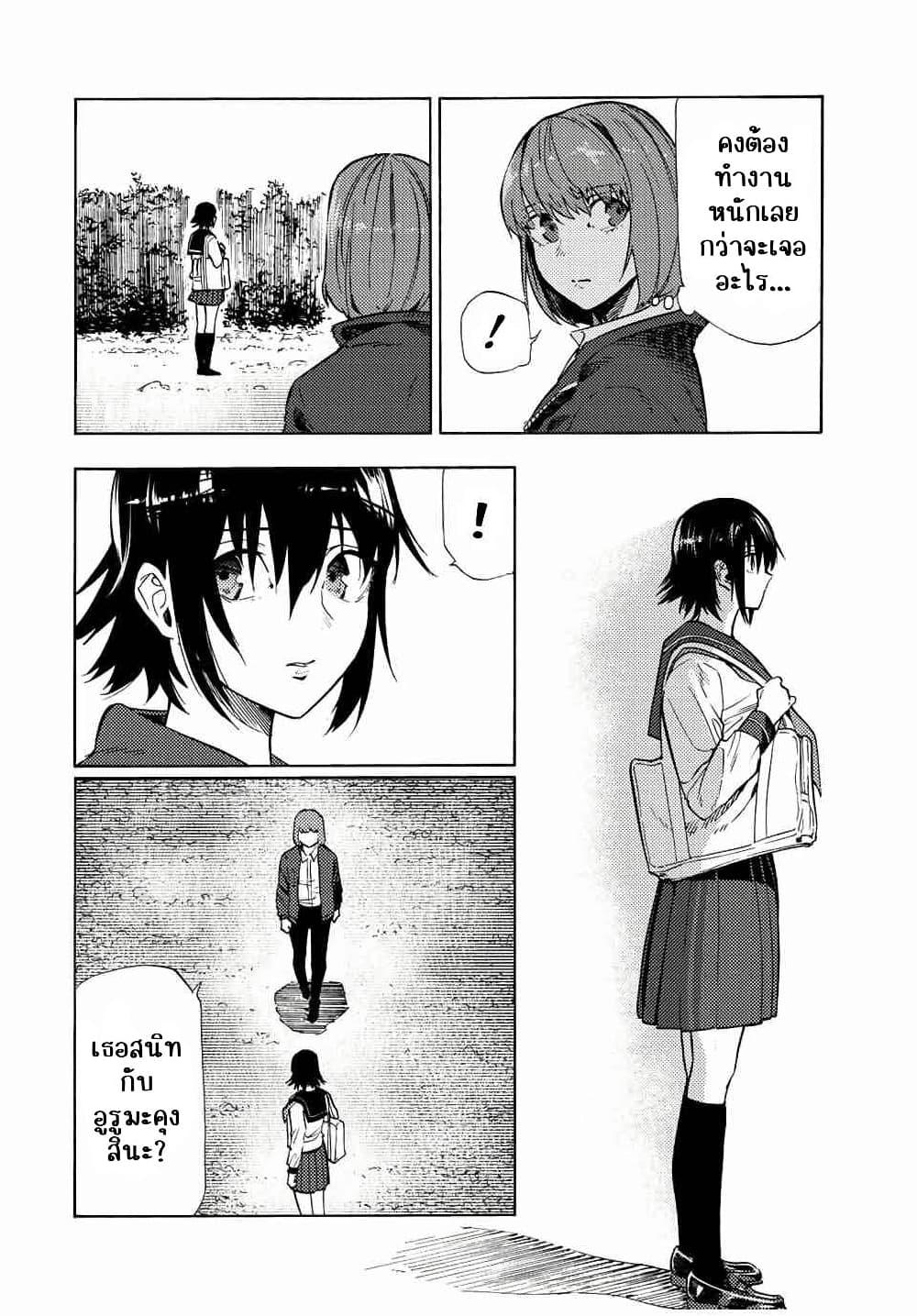 Juujika no Rokunin Chap 88 - Next Chap 89