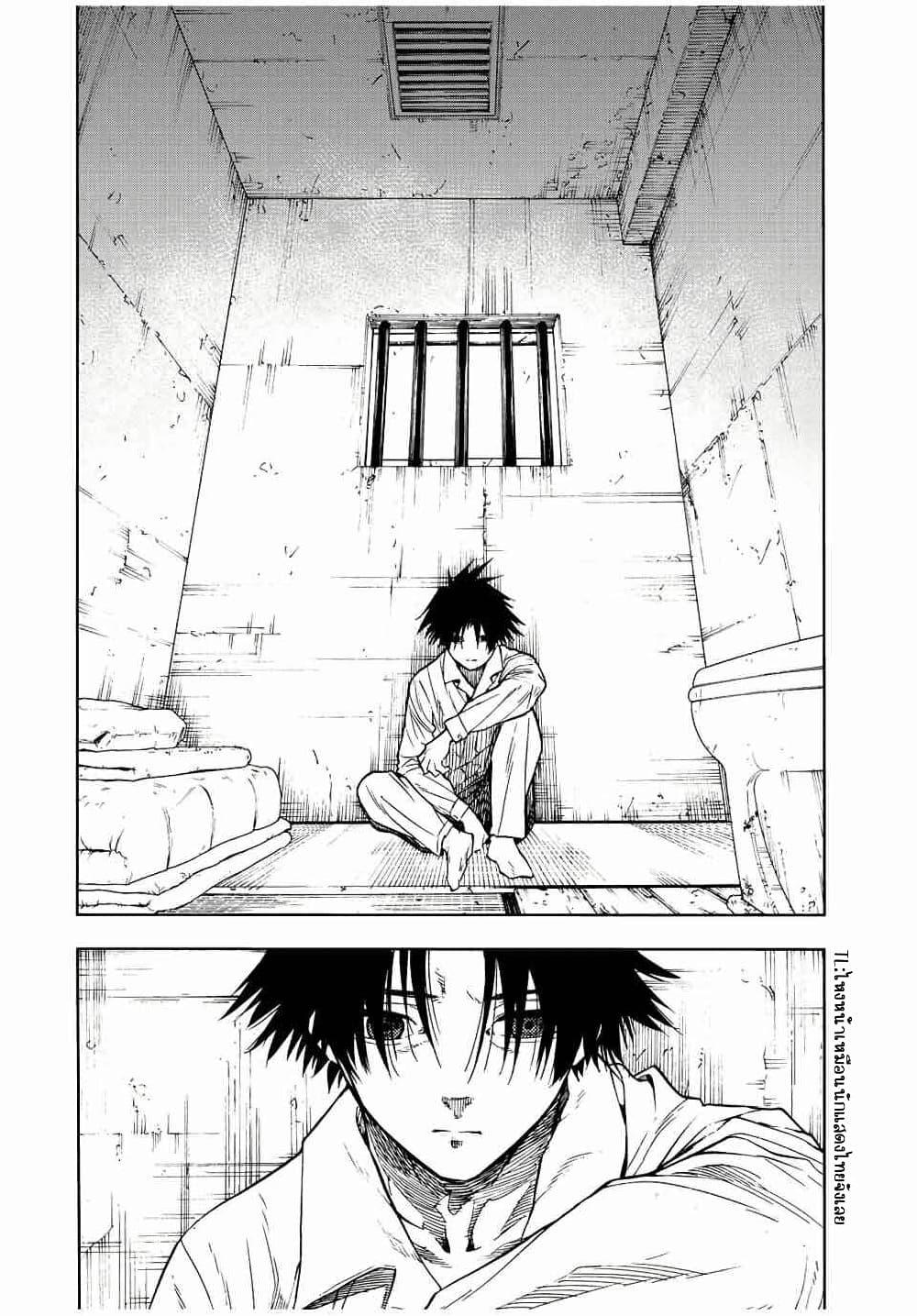 Juujika no Rokunin Chap 88 - Next Chap 89