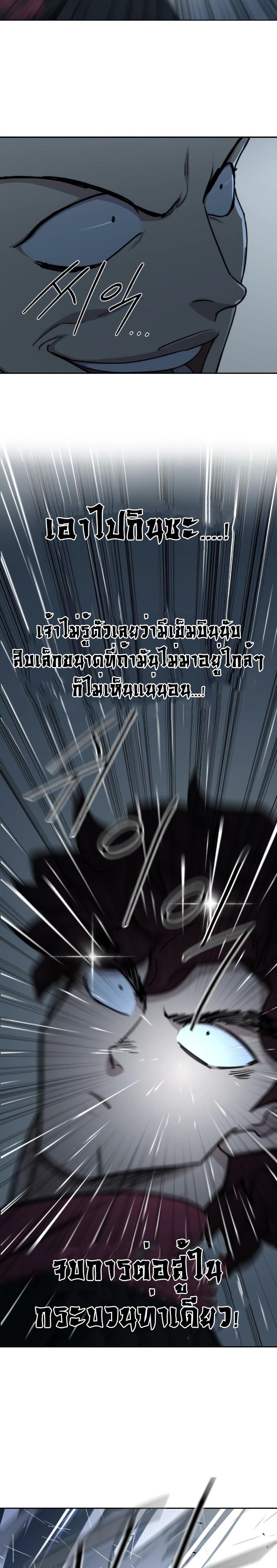Return of the Mount Hua Sect Chap 124 - Next Chap 125
