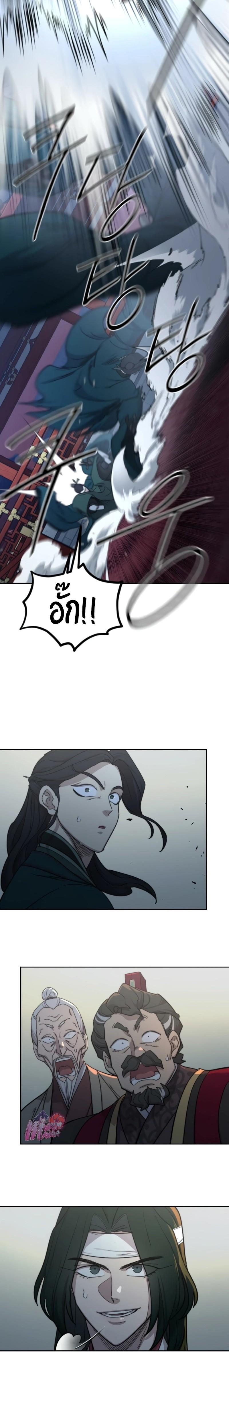 Return of the Mount Hua Sect Chap 124 - Next Chap 125