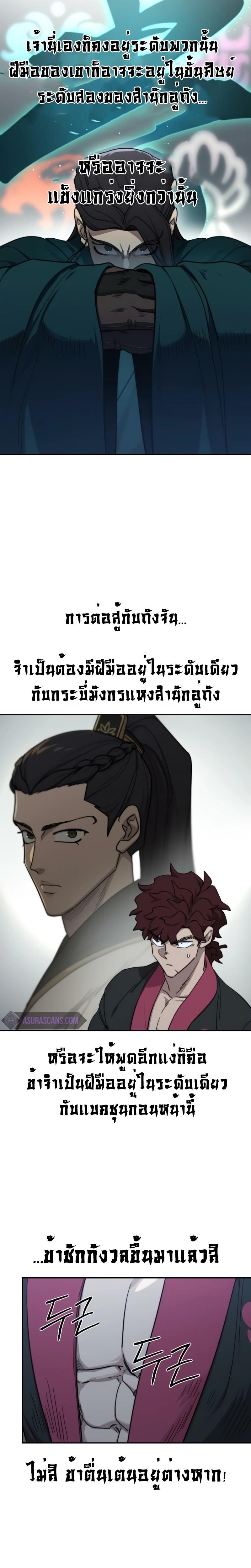 Return of the Mount Hua Sect Chap 124 - Next Chap 125