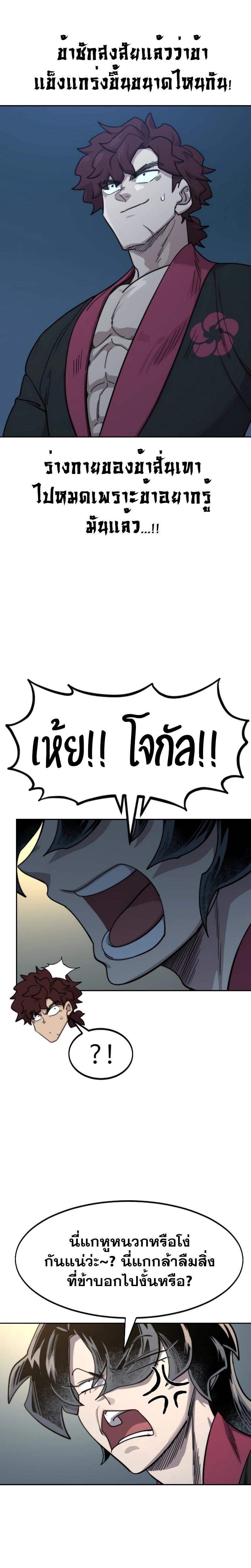 Return of the Mount Hua Sect Chap 124 - Next Chap 125