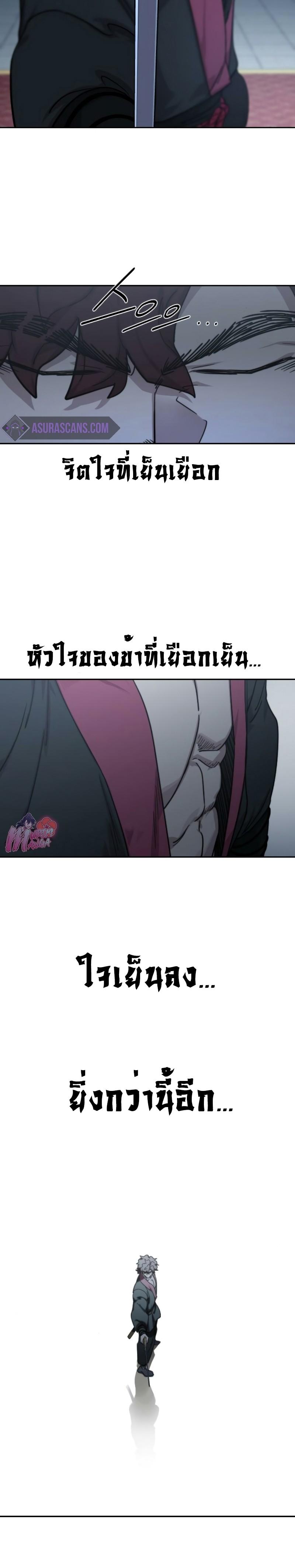Return of the Mount Hua Sect Chap 124 - Next Chap 125