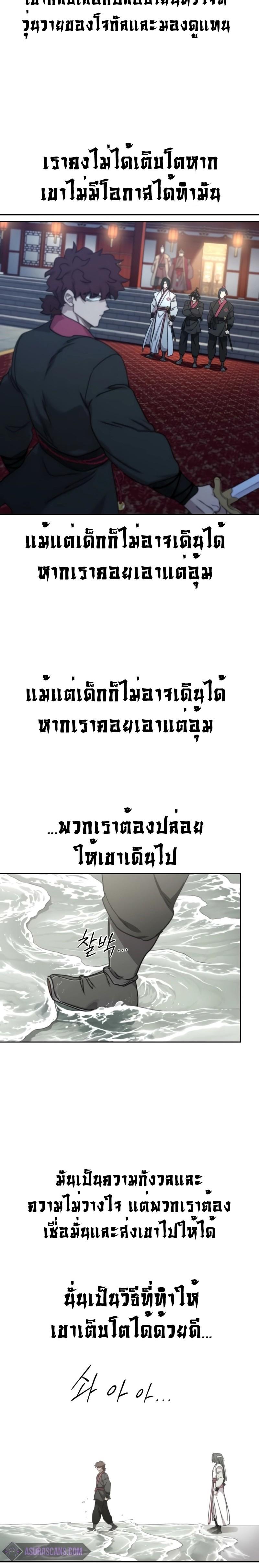 Return of the Mount Hua Sect Chap 124 - Next Chap 125
