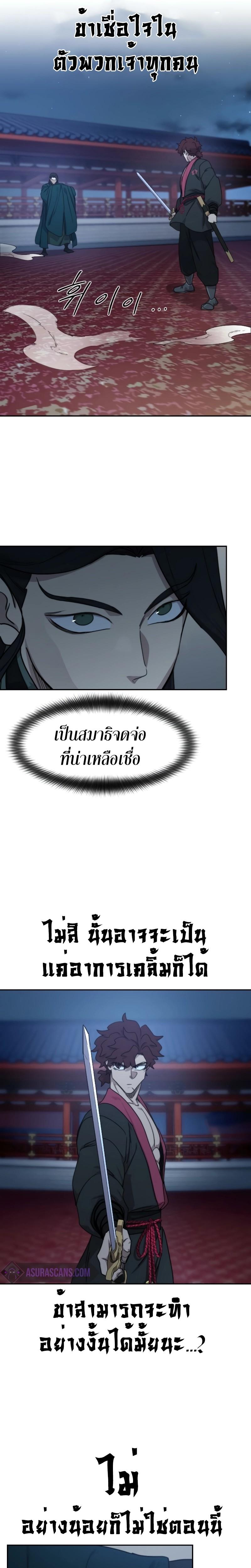 Return of the Mount Hua Sect Chap 124 - Next Chap 125