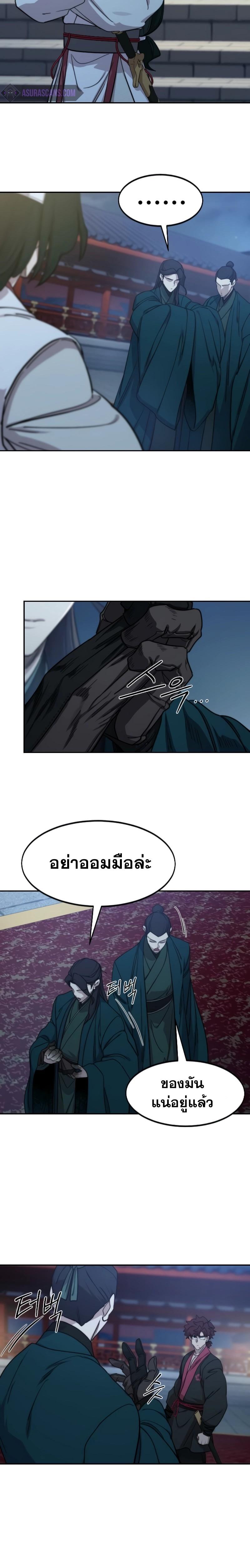 Return of the Mount Hua Sect Chap 124 - Next Chap 125