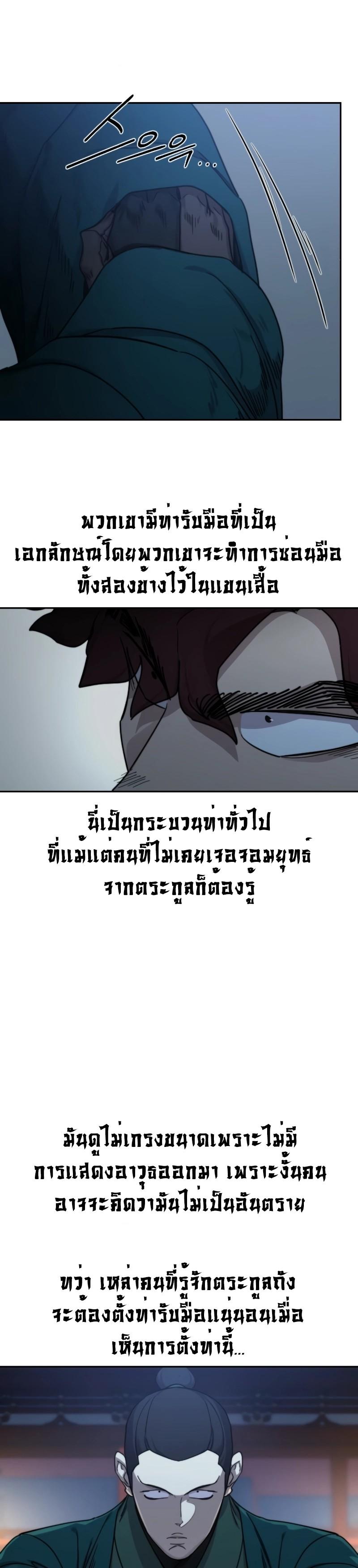 Return of the Mount Hua Sect Chap 124 - Next Chap 125