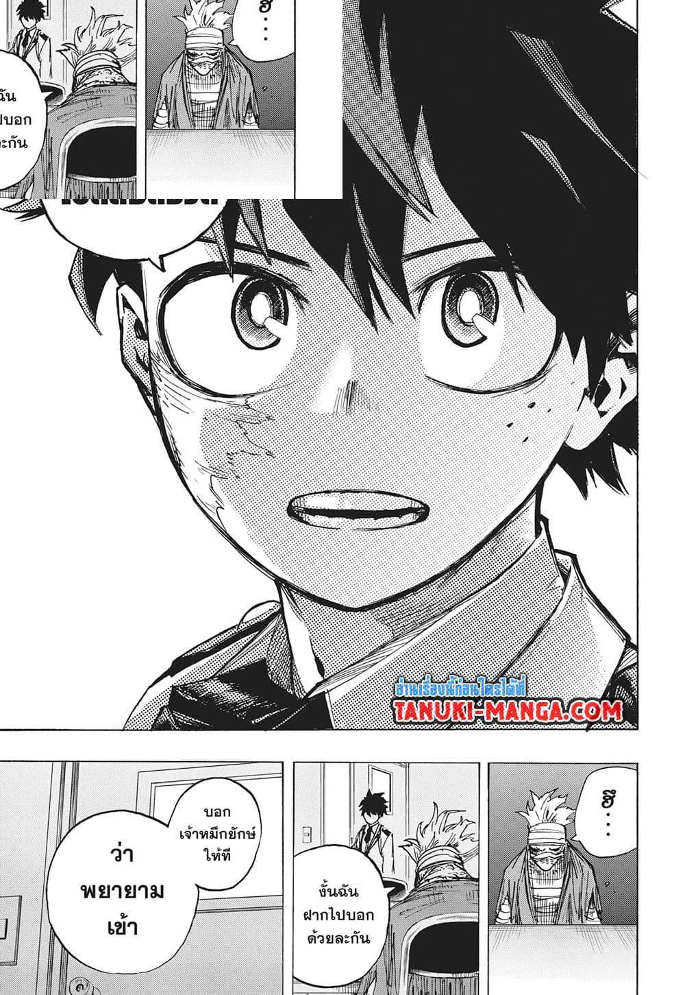 มายฮีโร่อคาเดเมีย Chap 427 - Next Chap 428