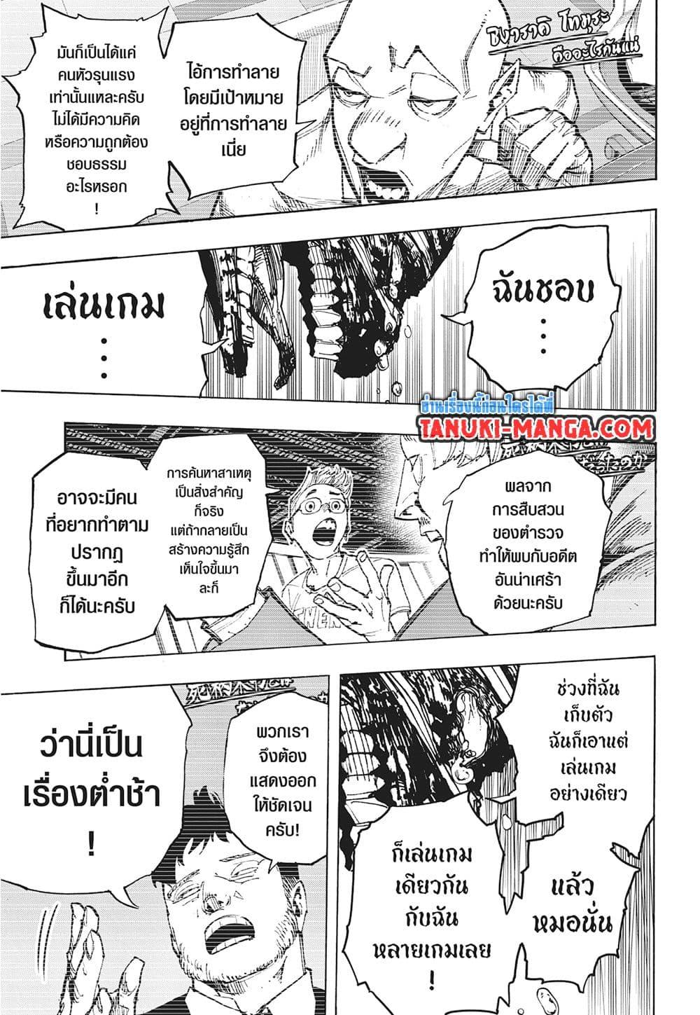 มายฮีโร่อคาเดเมีย Chap 427 - Next Chap 428