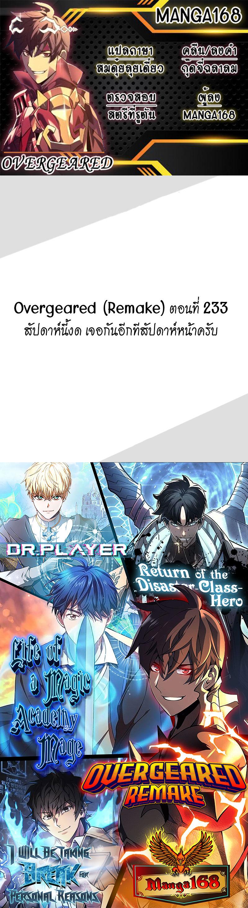 Overgeared Chap 232.5 - Next Chap 233.5