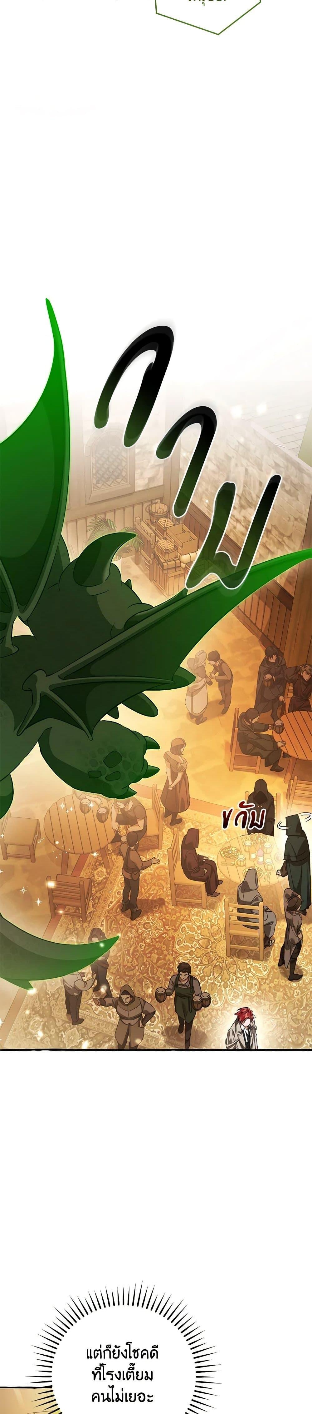 Trash of the Count’s Family Chap 131 - Next Chap 132