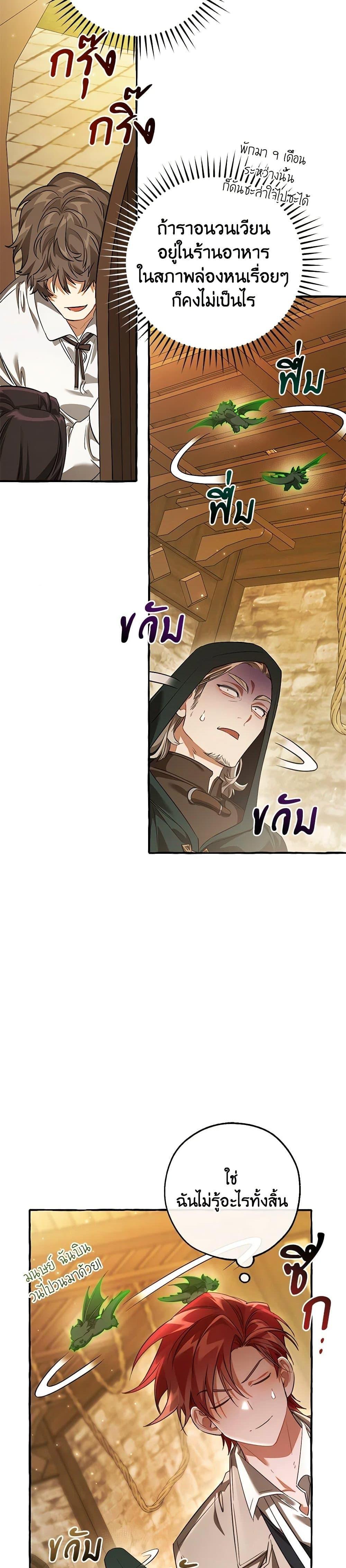 Trash of the Count’s Family Chap 131 - Next Chap 132
