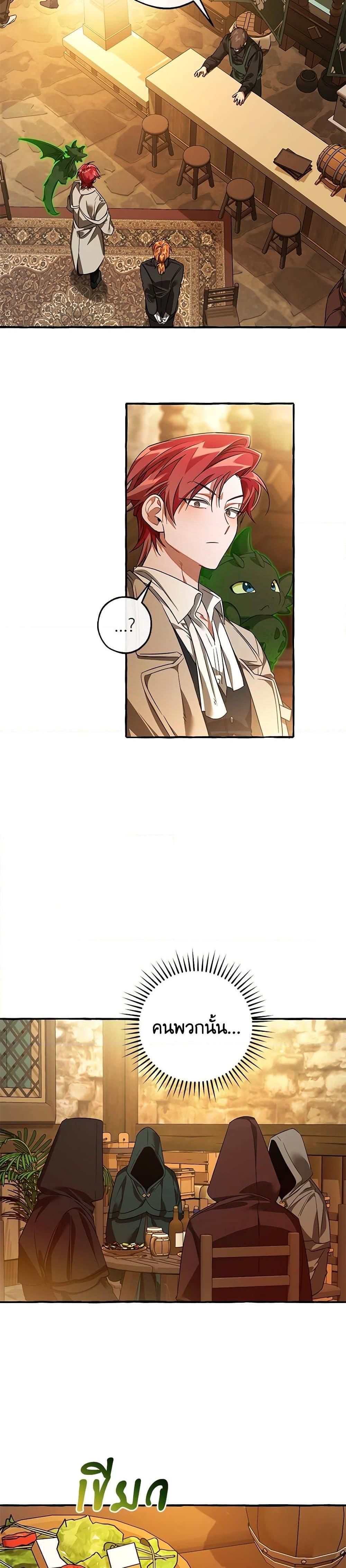 Trash of the Count’s Family Chap 131 - Next Chap 132