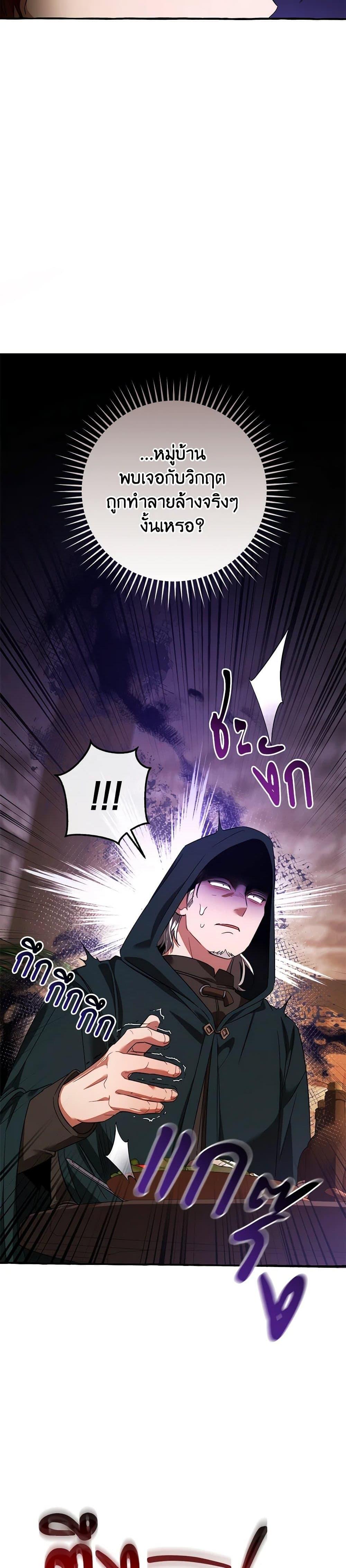 Trash of the Count’s Family Chap 131 - Next Chap 132