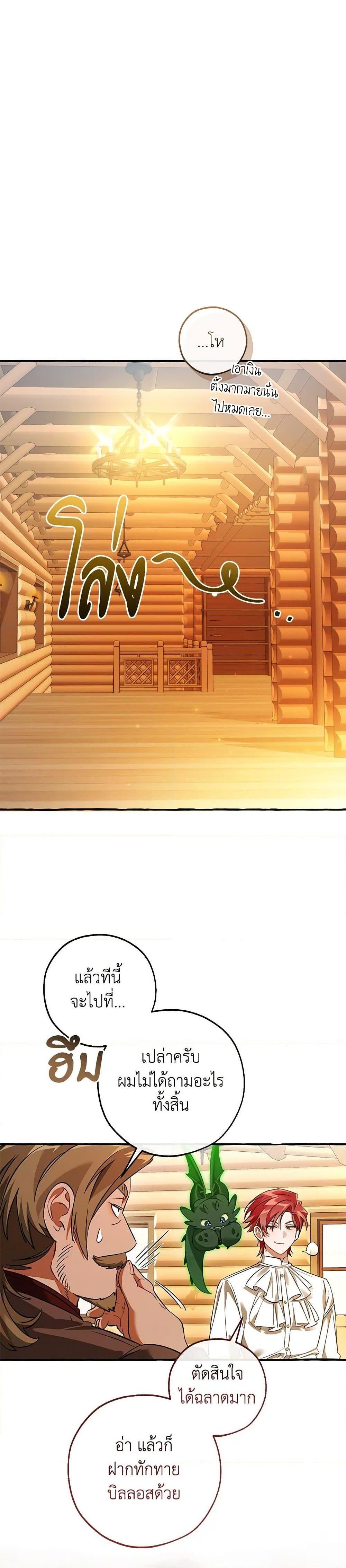 Trash of the Count’s Family Chap 131 - Next Chap 132