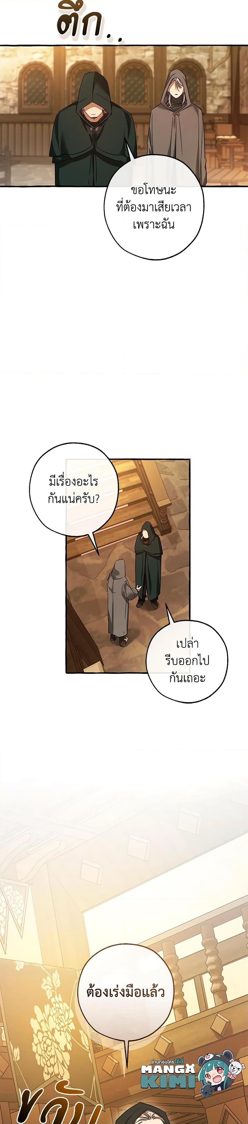 Trash of the Count’s Family Chap 131 - Next Chap 132