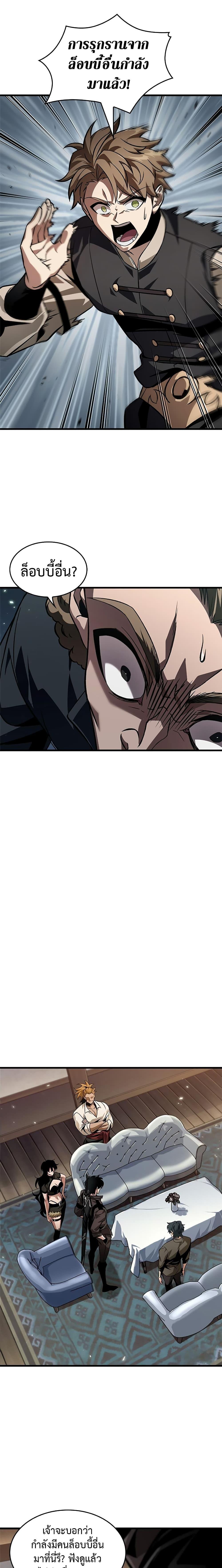 Pick Me Up, Infinite Gacha Chap 114 - Next Chap 115